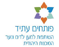 פותחים עתיד ממליצים על "מה המצב"